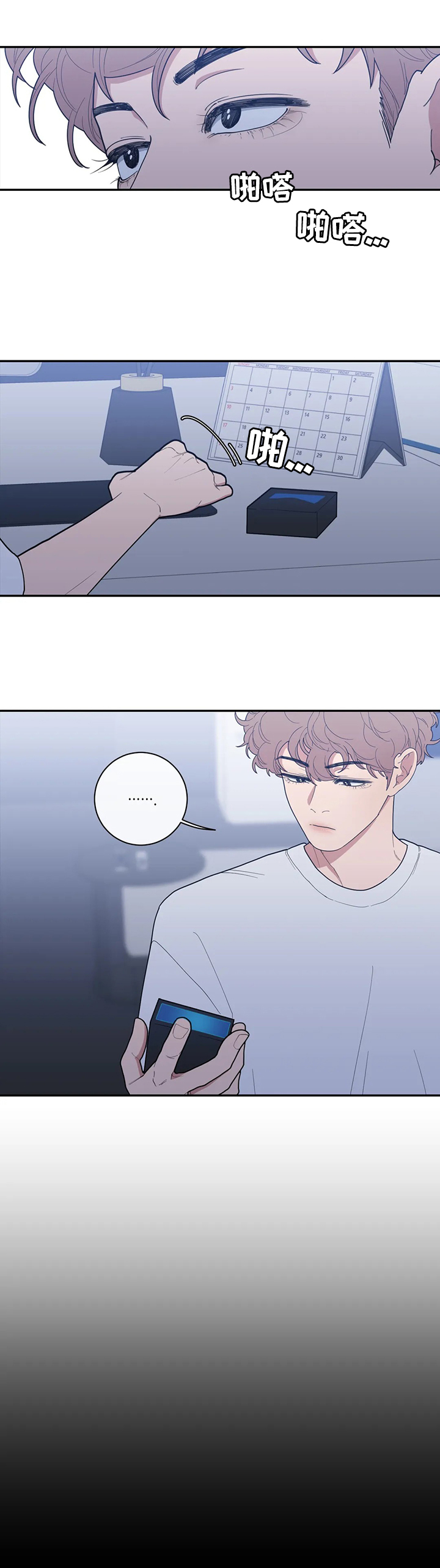 观后感书籍漫画,第109章：找上门4图