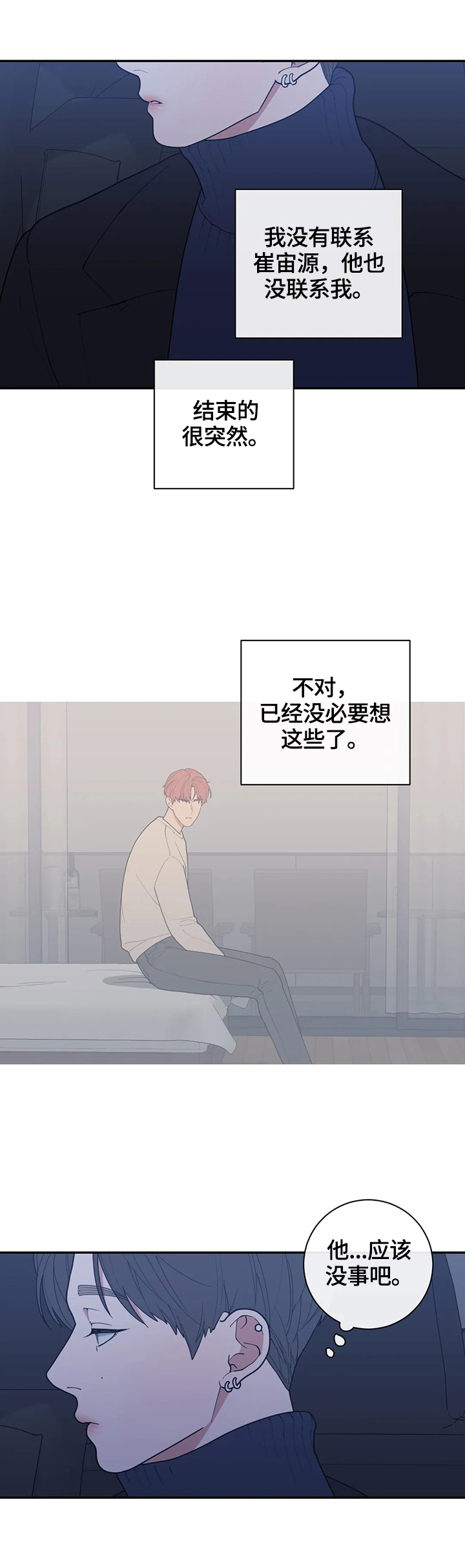观后感书籍漫画,第109章：找上门1图