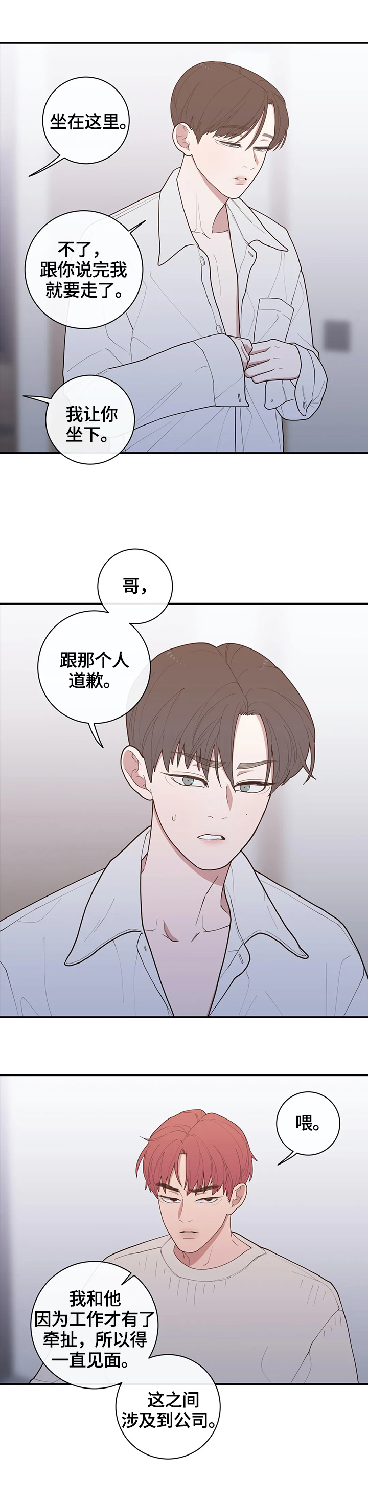 观后感300到400字漫画,第95章：质问4图