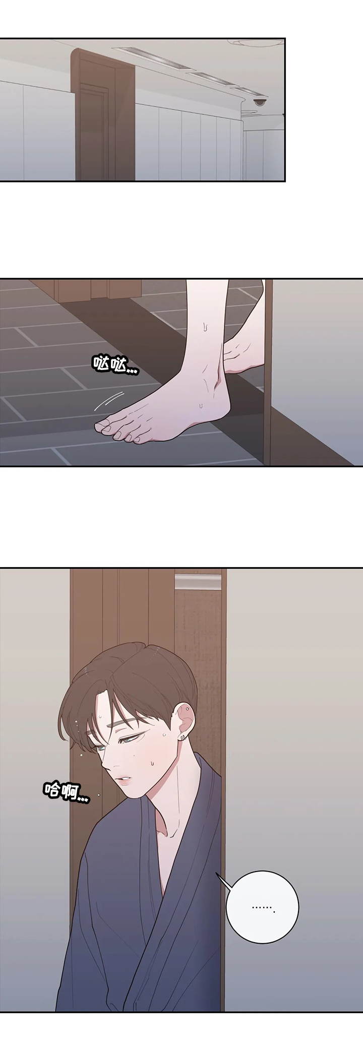 观后感300到400字漫画,第95章：质问1图