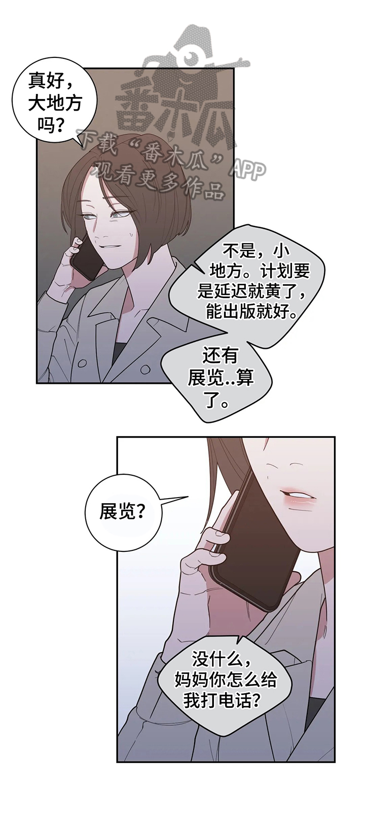 第131章：约见4