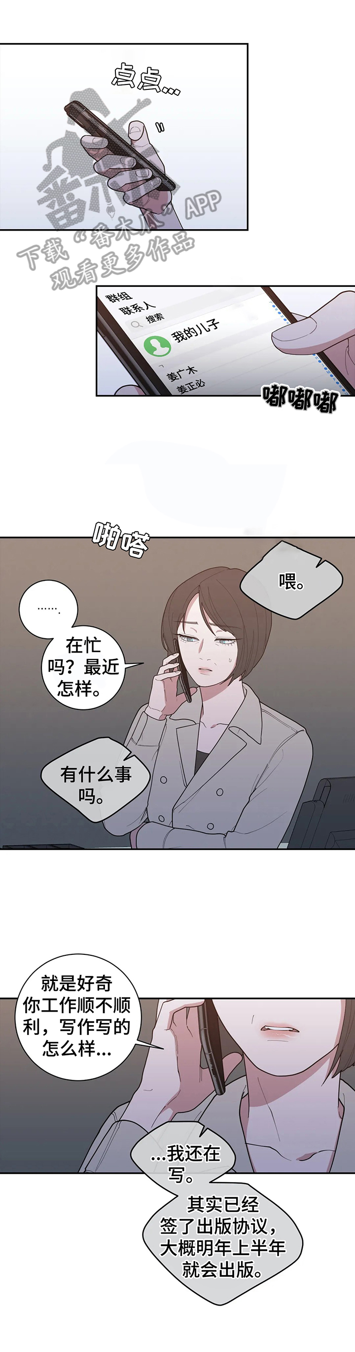 第131章：约见3