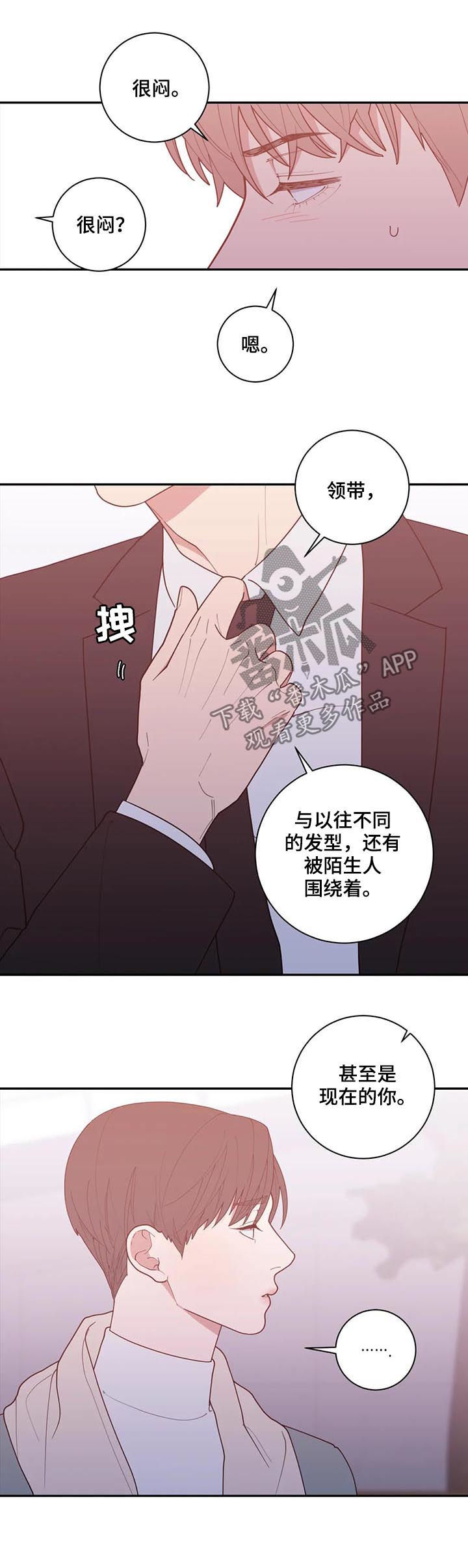 观后感模板范文漫画,第166章：有话说5图