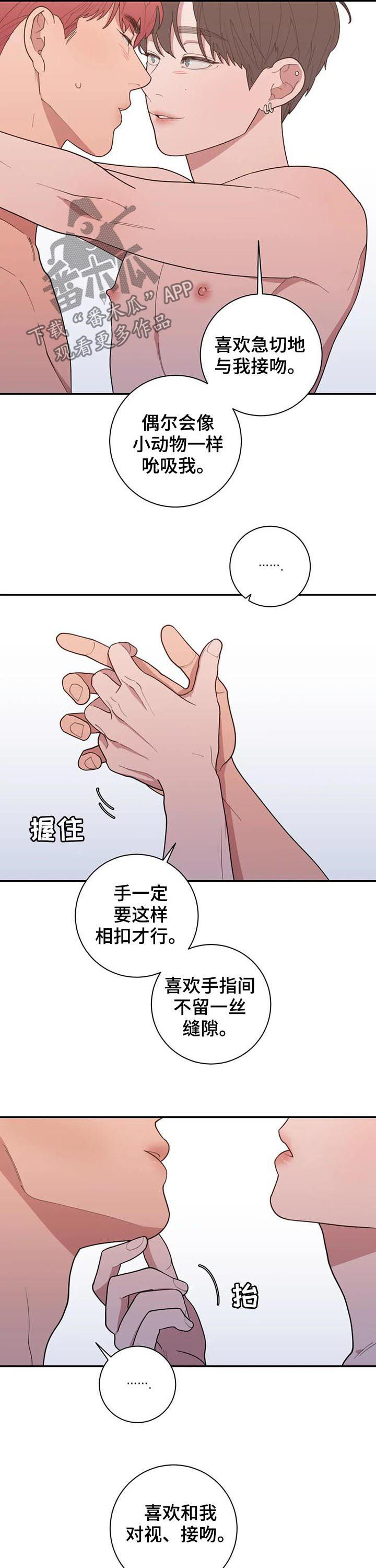 观后感300到400字漫画,第187章：你说了很多遍4图