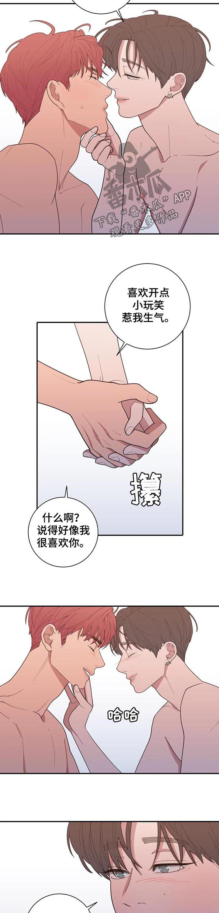 观后感300到400字漫画,第187章：你说了很多遍5图