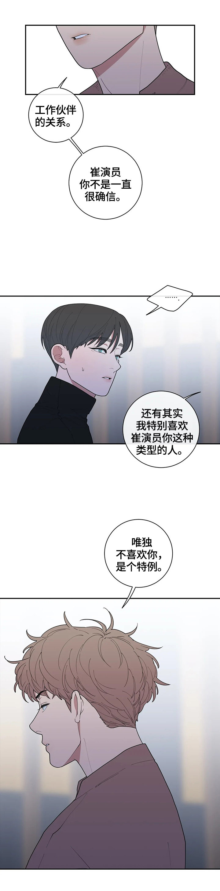观后感模板范文漫画,第93章：有话要说2图