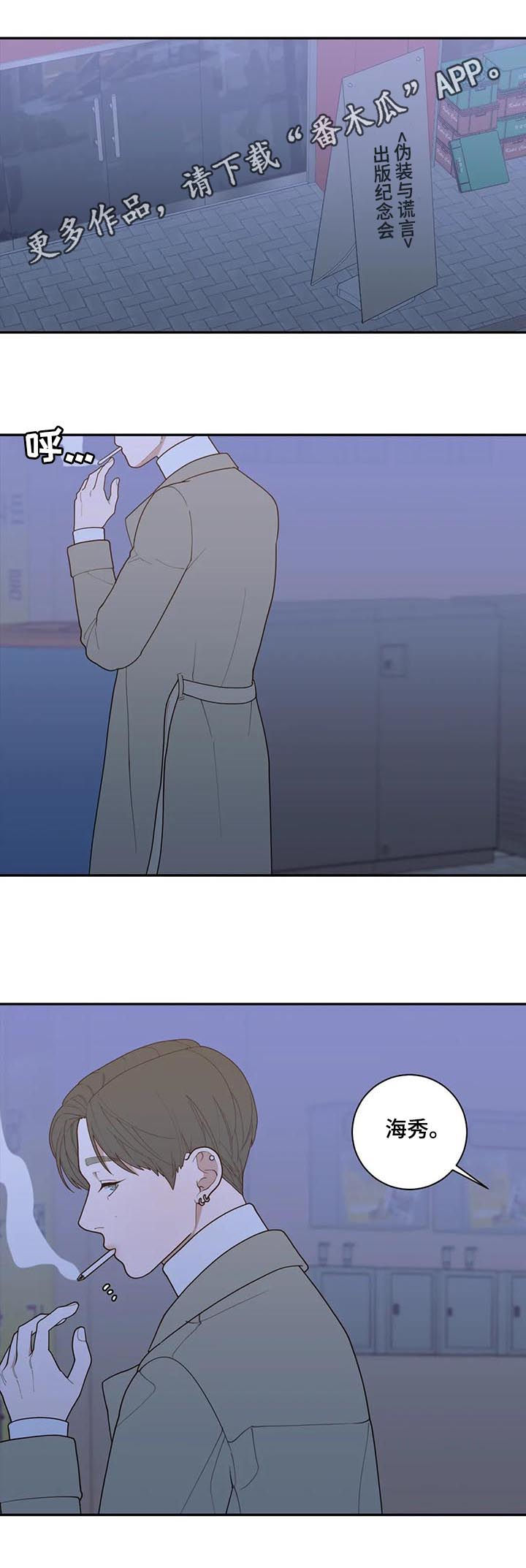 观后感怎么写四年级漫画,第162章：软柿子1图
