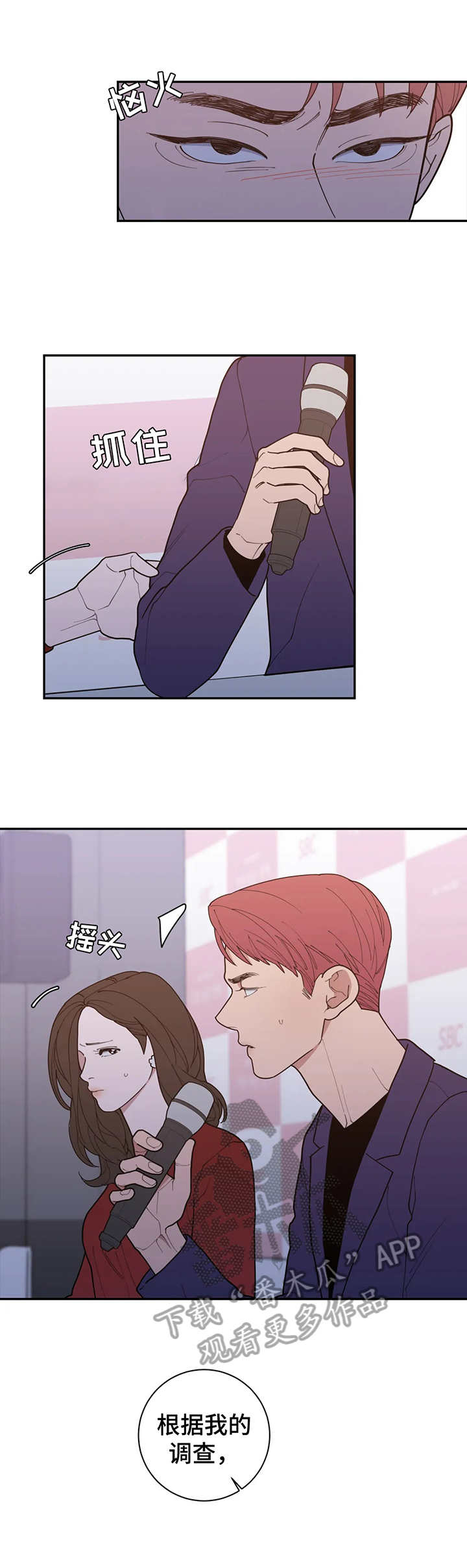 观后感300字漫画,第147章：情况失控4图