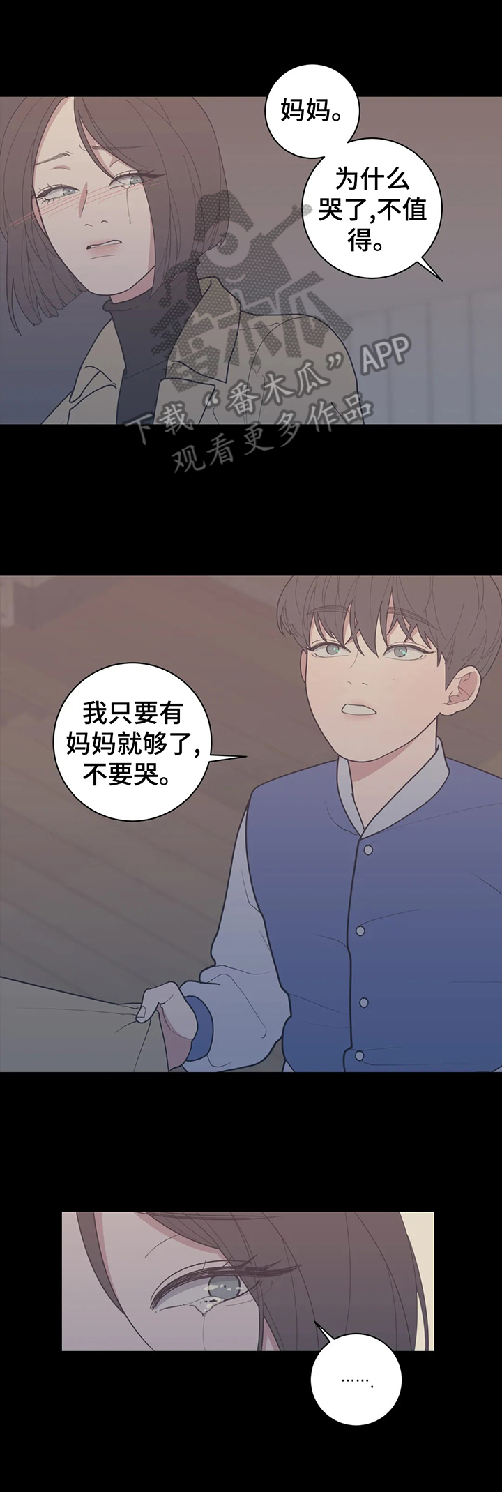 观后感300字漫画,第147章：情况失控1图