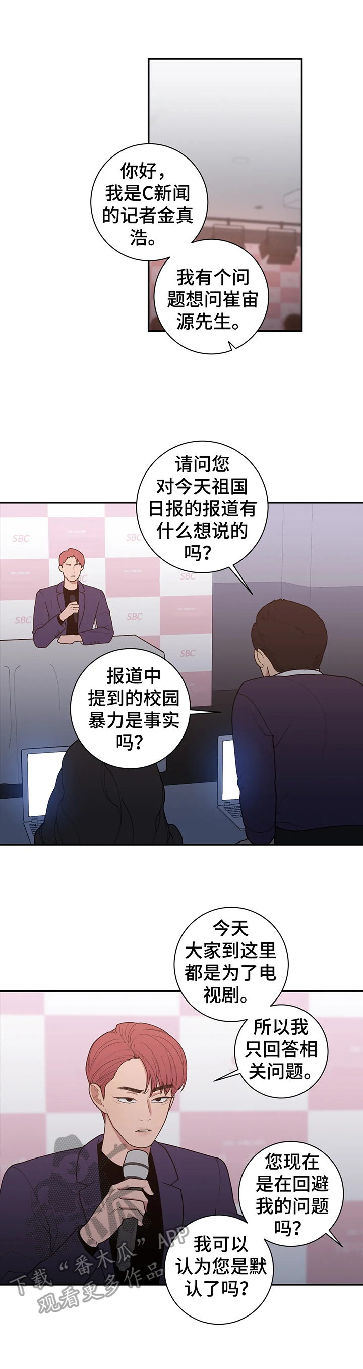 观后感300字漫画,第147章：情况失控3图