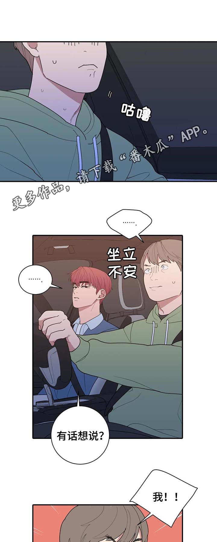 观后感500字漫画,第181章：接机1图