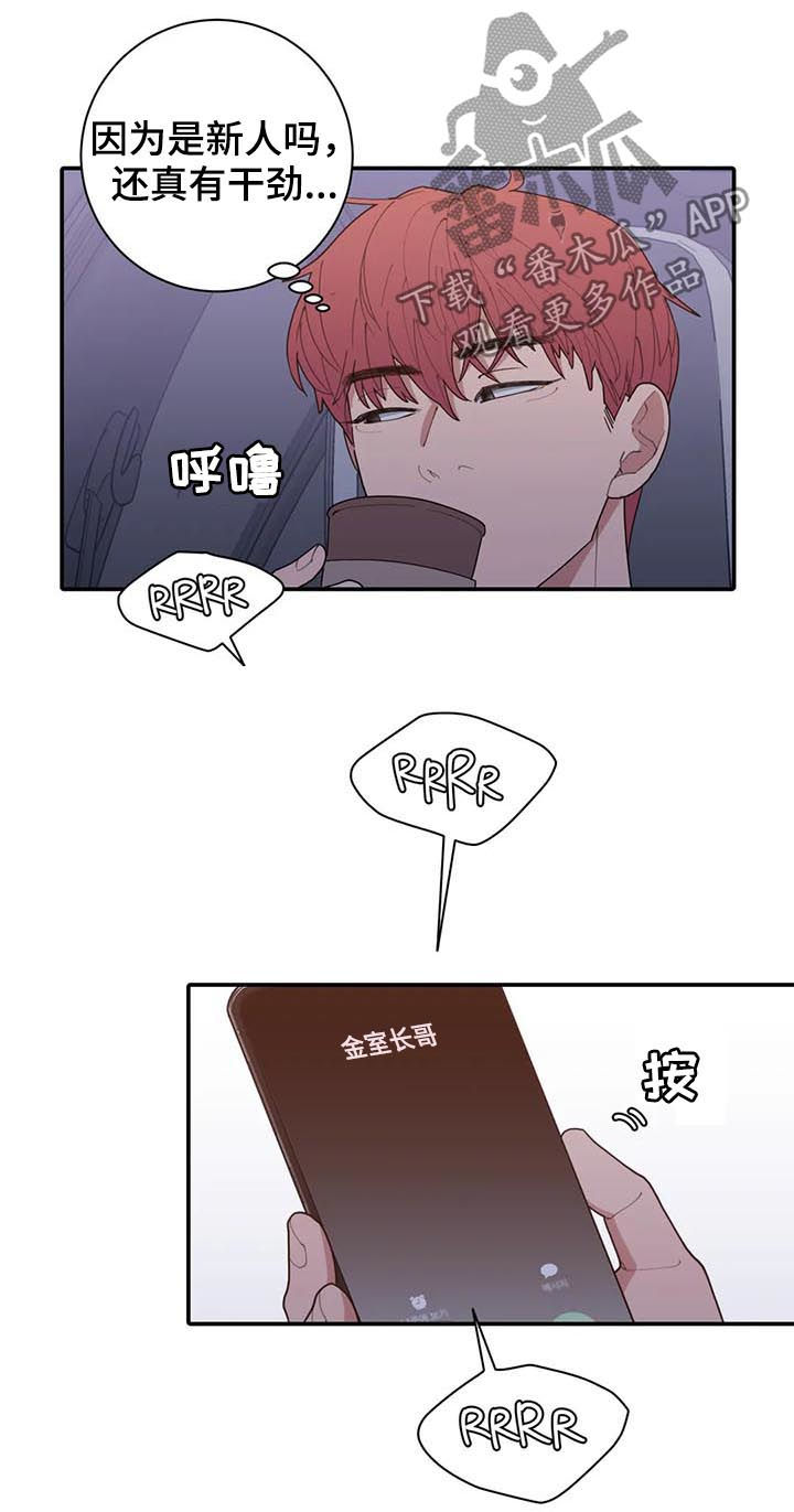 观后感500字漫画,第181章：接机4图