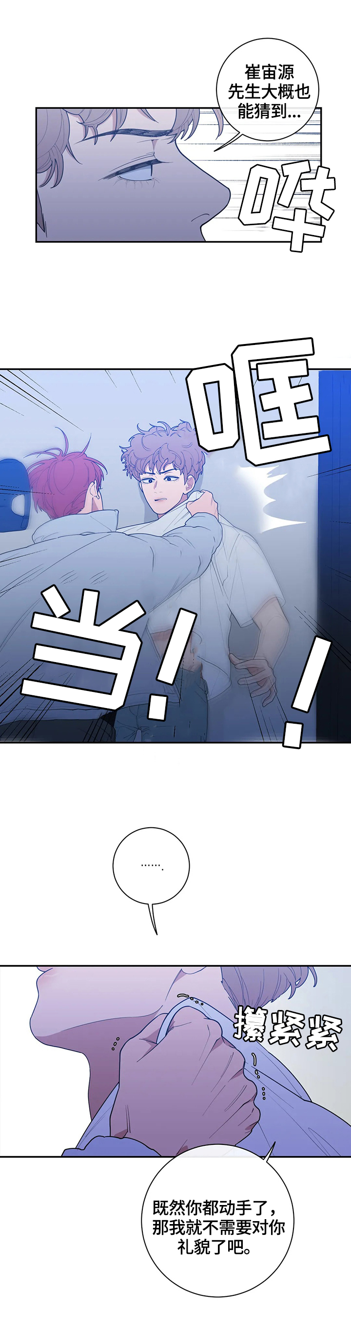 观后感300字漫画,第111章：跟踪1图