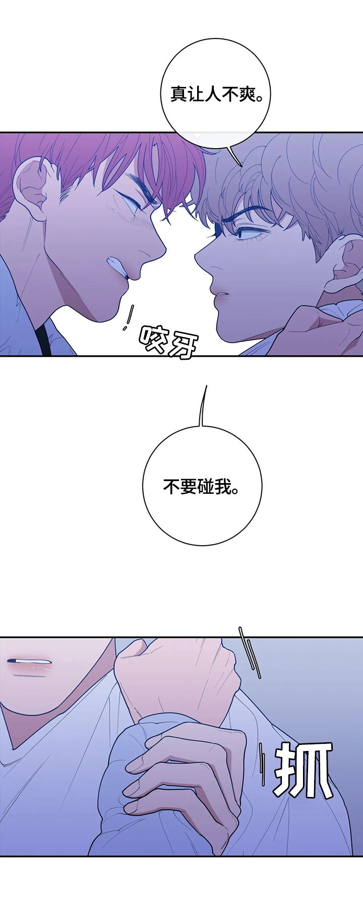 观后感300字漫画,第111章：跟踪2图