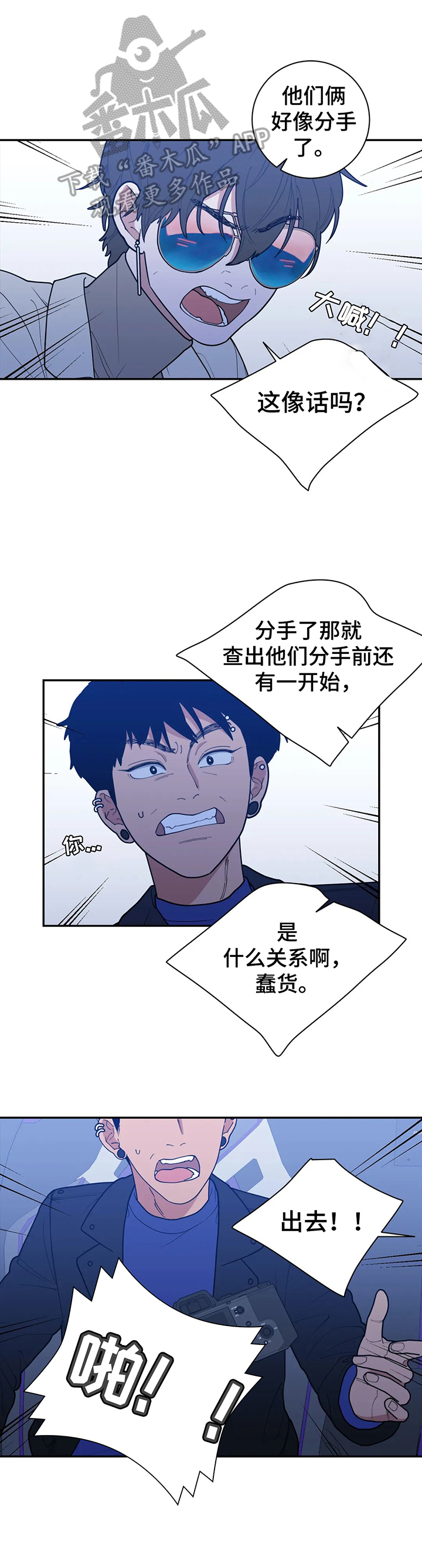 观后感500字漫画,第141章：被吓到了2图