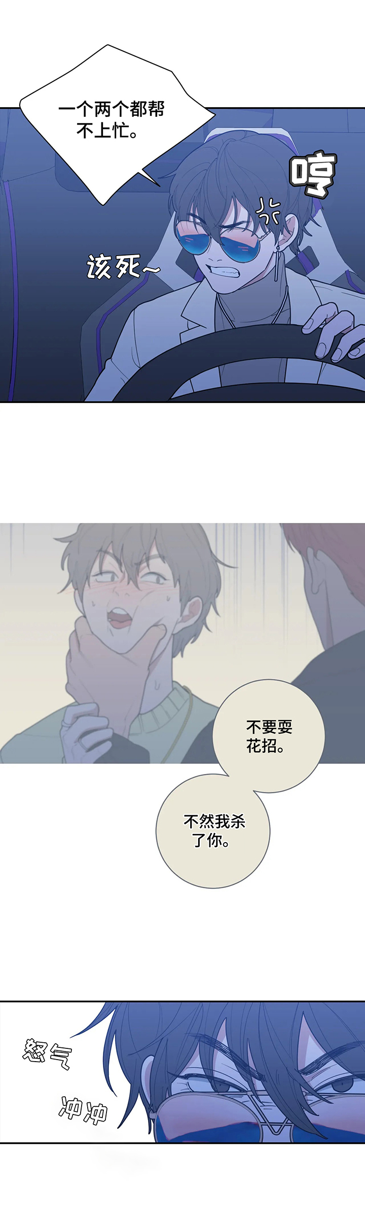 观后感500字漫画,第141章：被吓到了4图