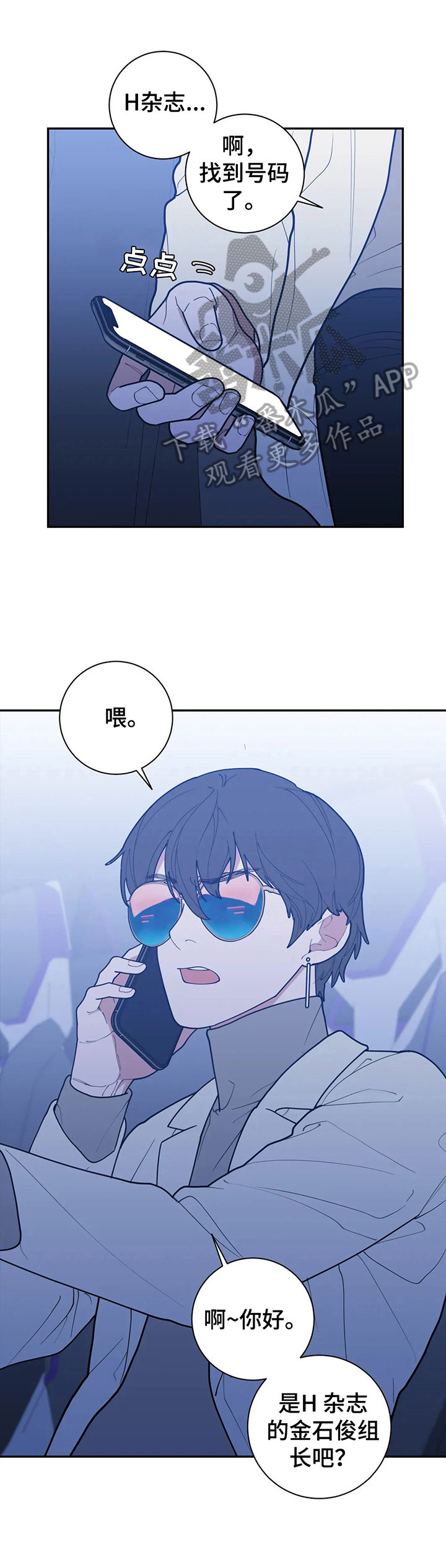 观后感500字漫画,第141章：被吓到了5图
