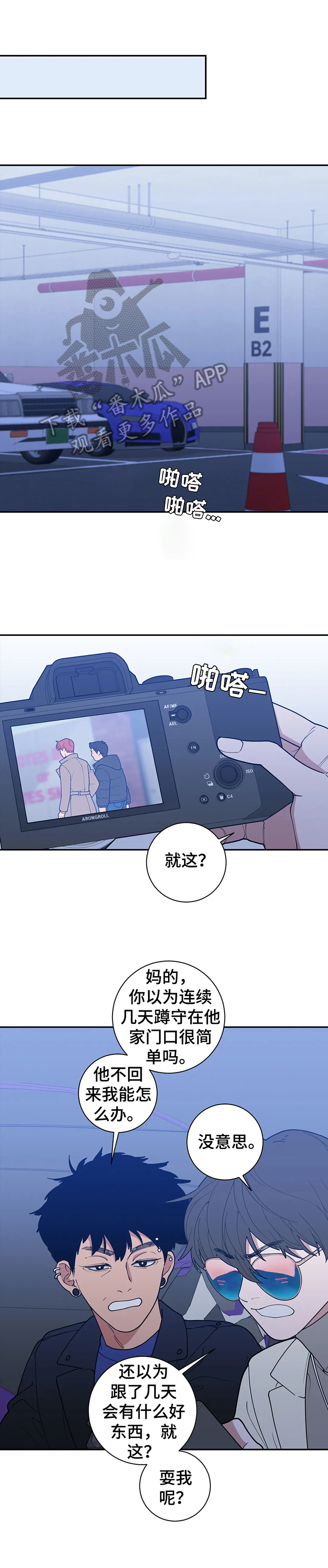 观后感500字漫画,第141章：被吓到了1图