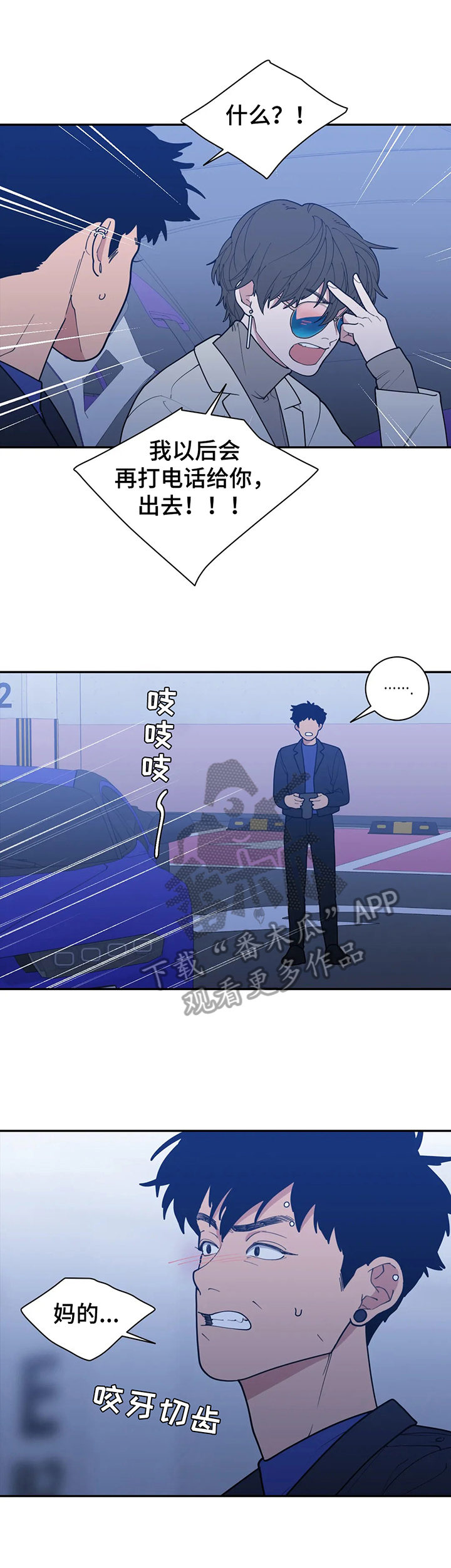 观后感500字漫画,第141章：被吓到了3图