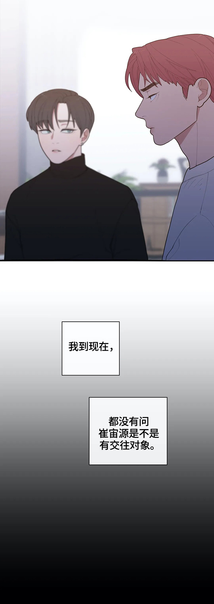 观后感志愿军雄兵出击漫画,第92章：不搭1图
