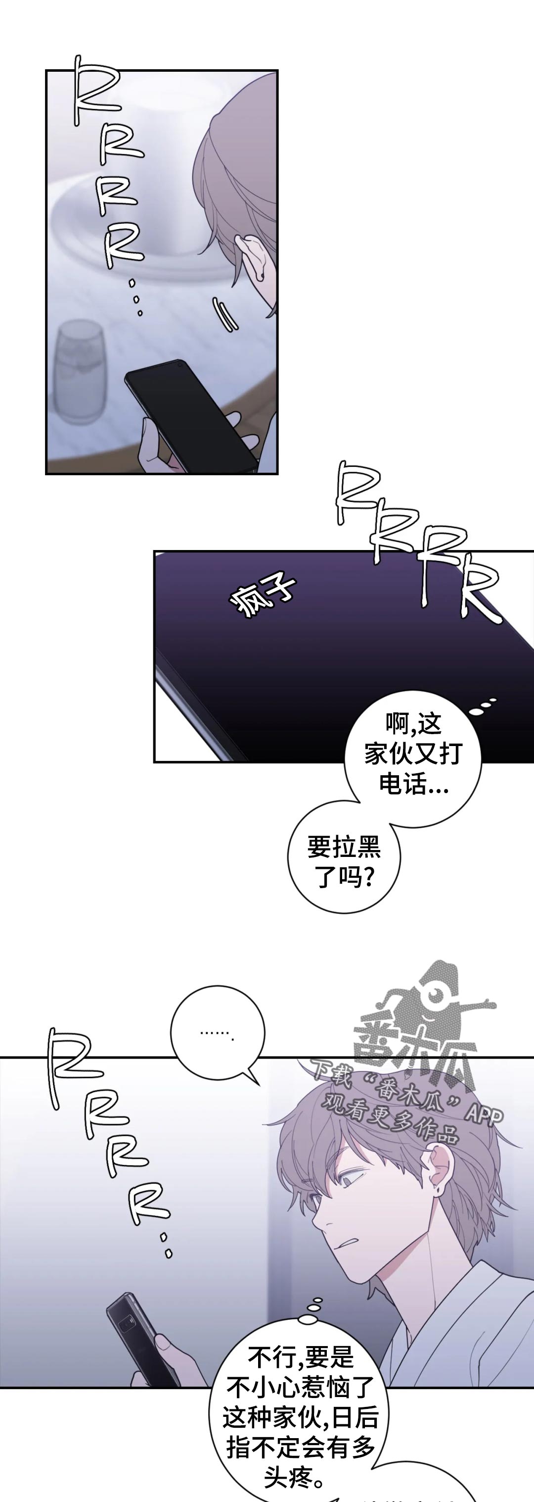 观后感300字漫画,第155章：什么意思3图