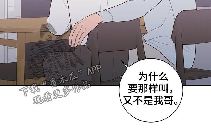 观后感500字漫画,第183章：可以吻你吗3图