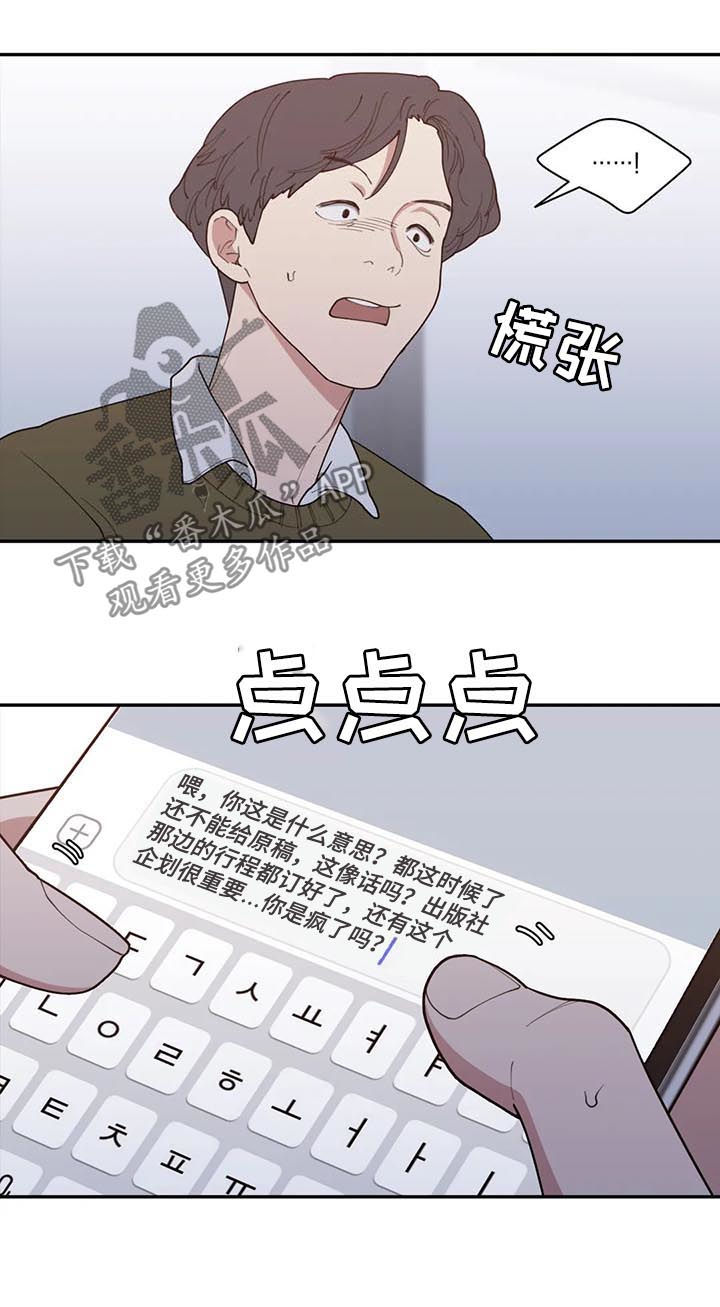 观后感书籍漫画,第159章：一起死4图