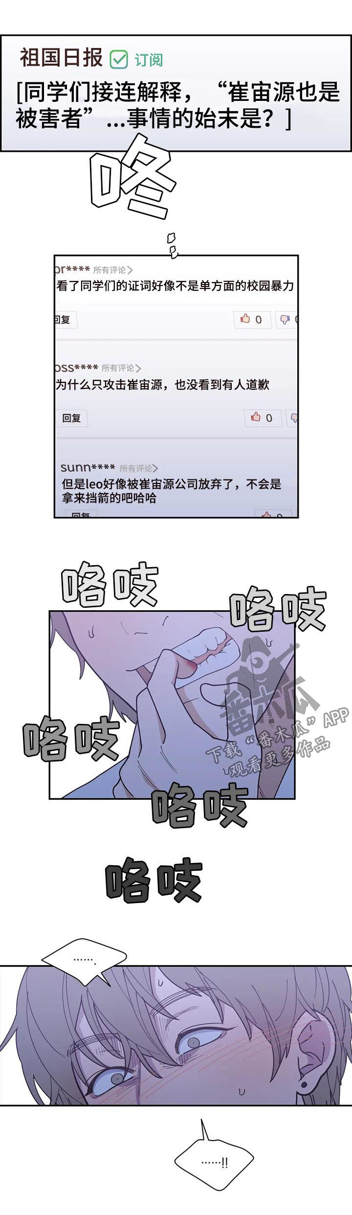 观后感书籍漫画,第159章：一起死2图