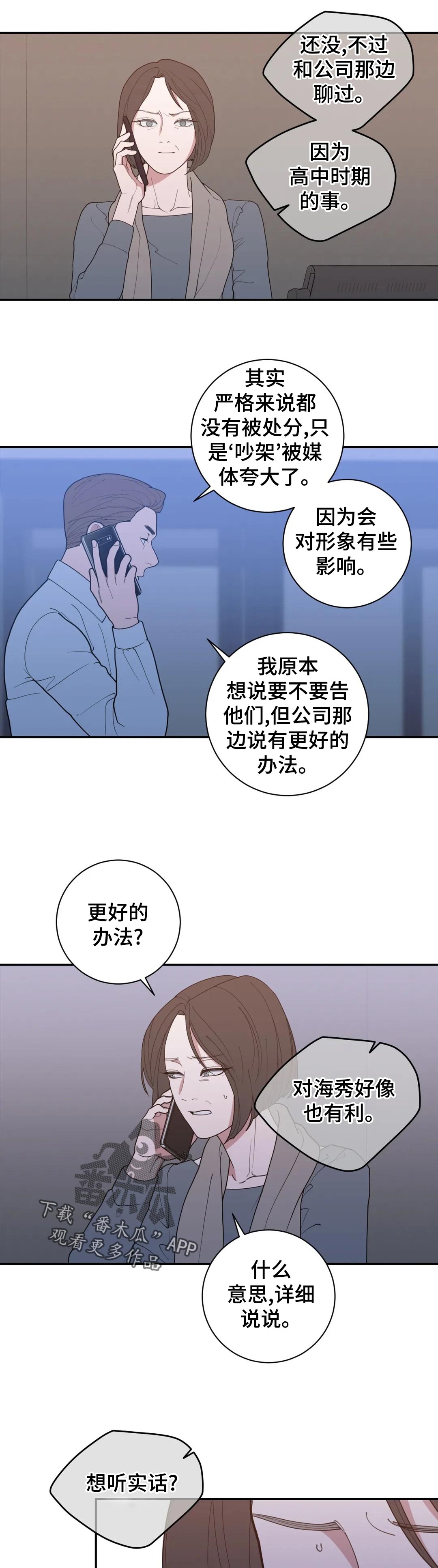 观后感300字漫画,第153章：提前祝贺4图