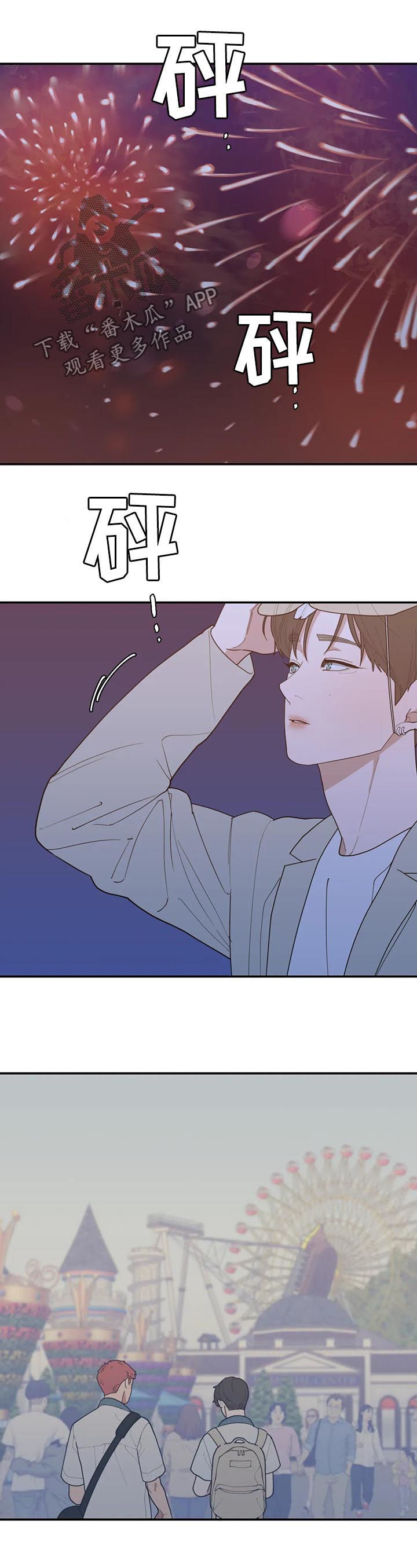 观后感300到400字漫画,第192章：对的答案（完结）4图