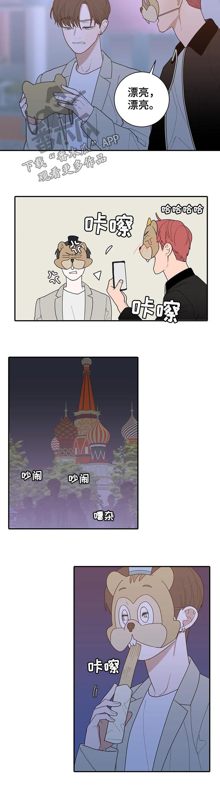观后感300到400字漫画,第192章：对的答案（完结）2图