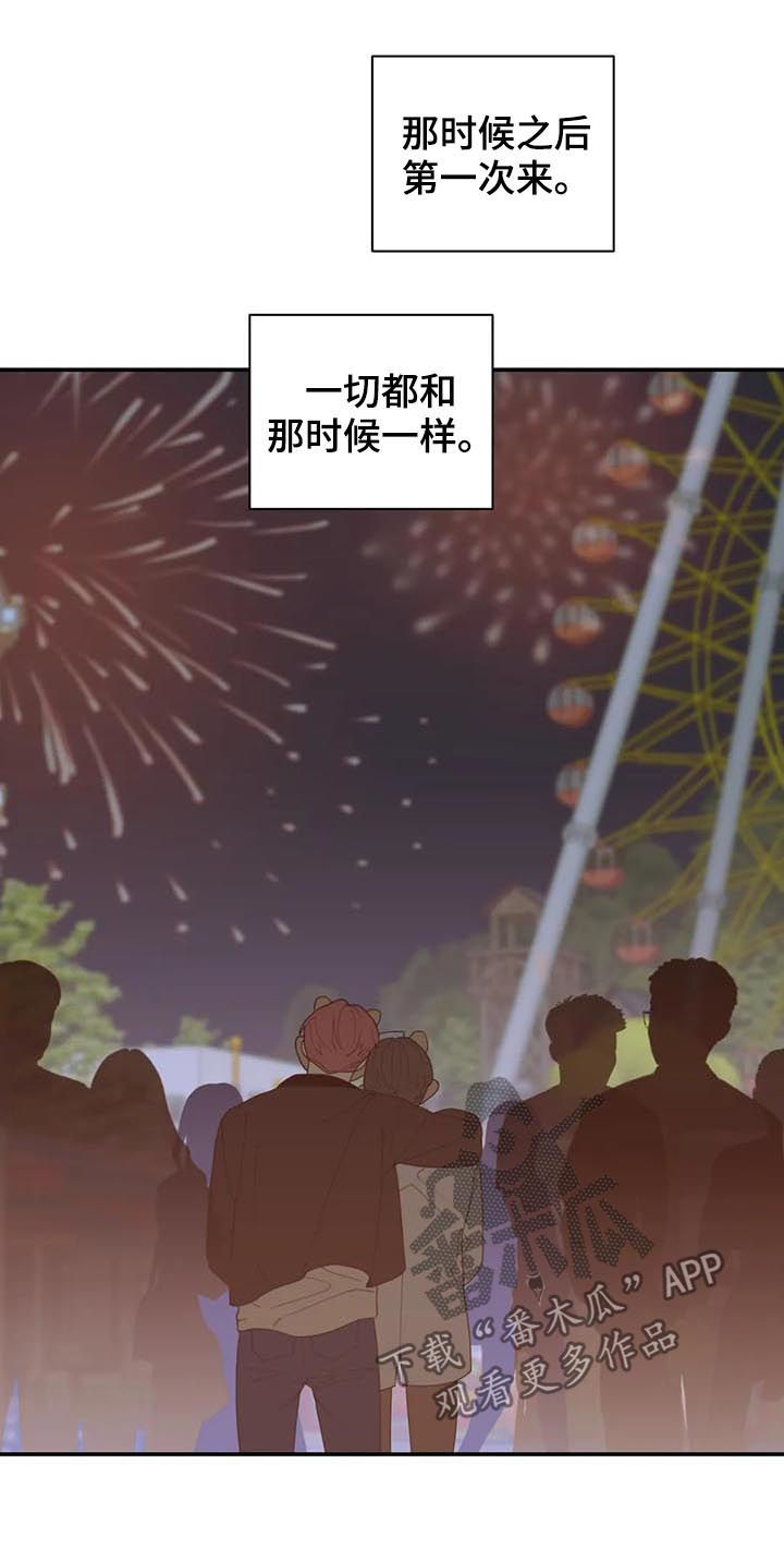 观后感300到400字漫画,第192章：对的答案（完结）5图