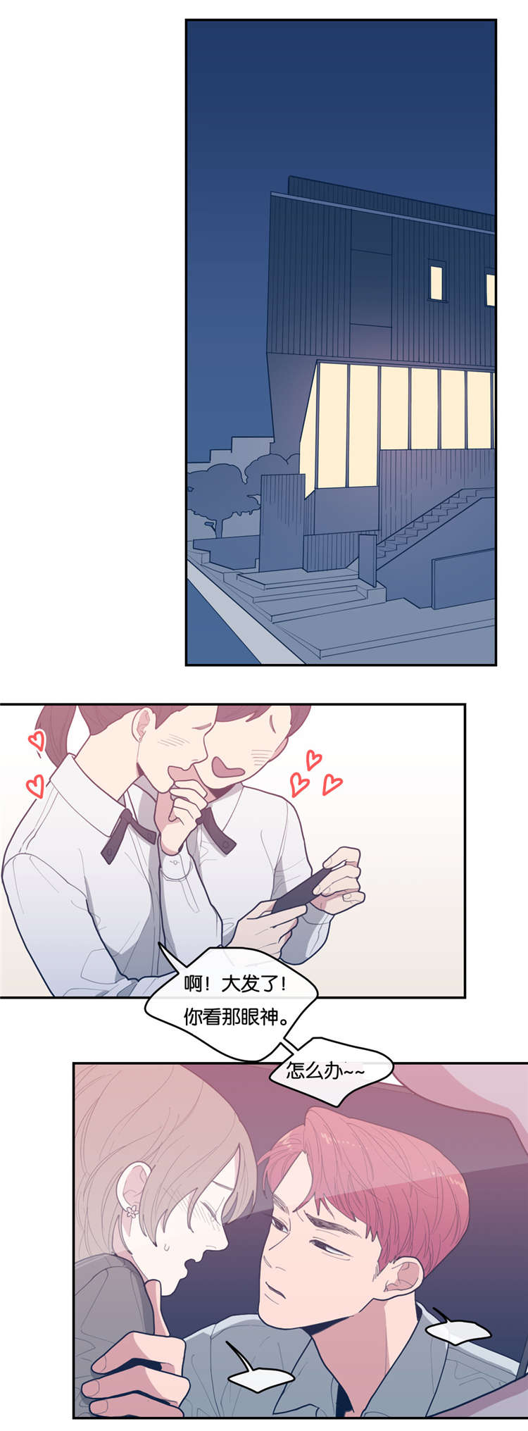观后感开头怎么写漫画,第27章：妈妈1图