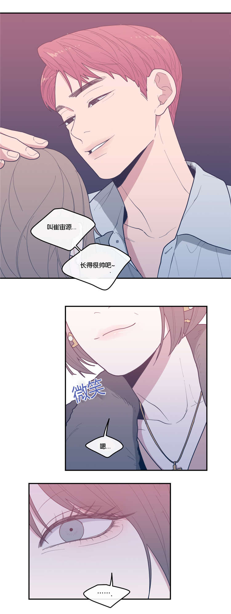 观后感开头怎么写漫画,第27章：妈妈3图