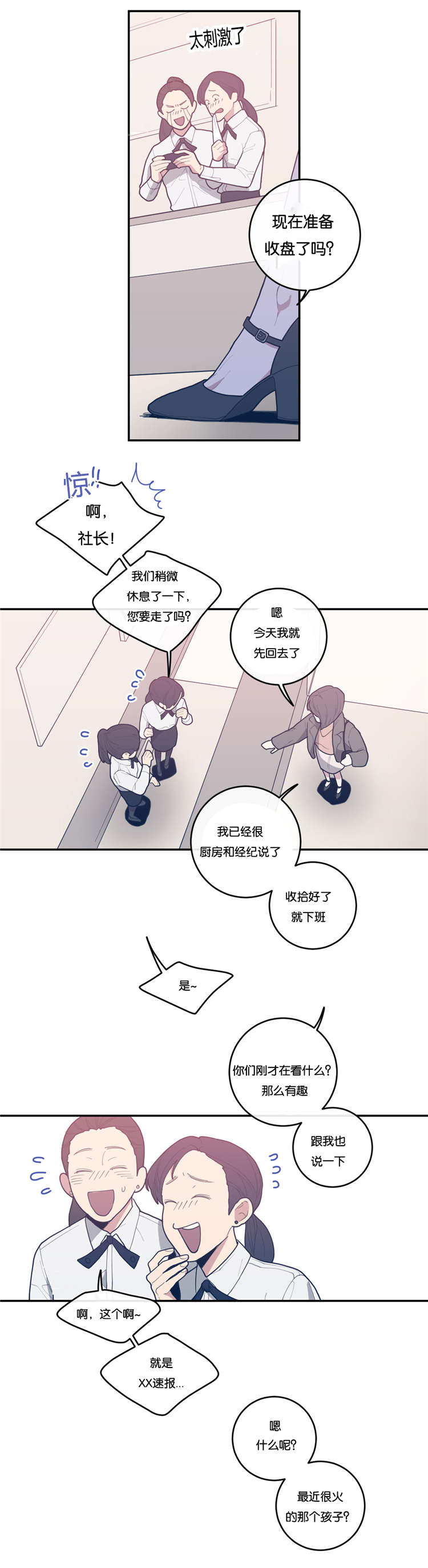 观后感开头怎么写漫画,第27章：妈妈2图