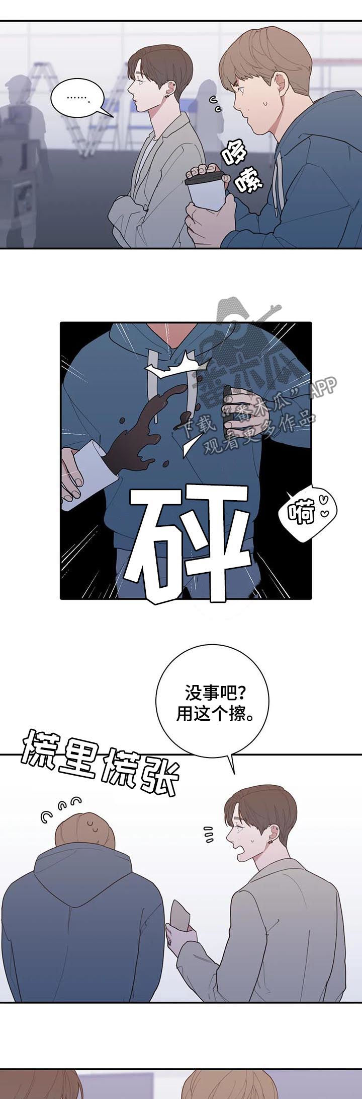 观后感书籍漫画,第191章：很幸福3图