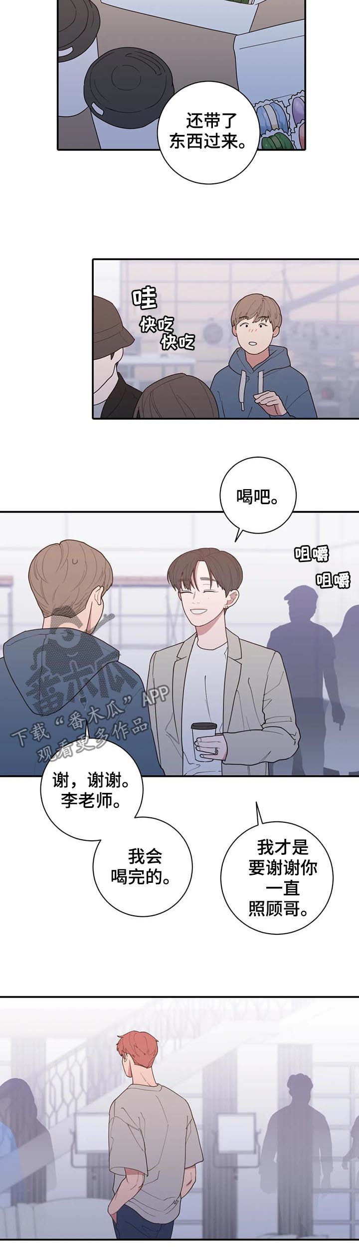 观后感书籍漫画,第191章：很幸福2图