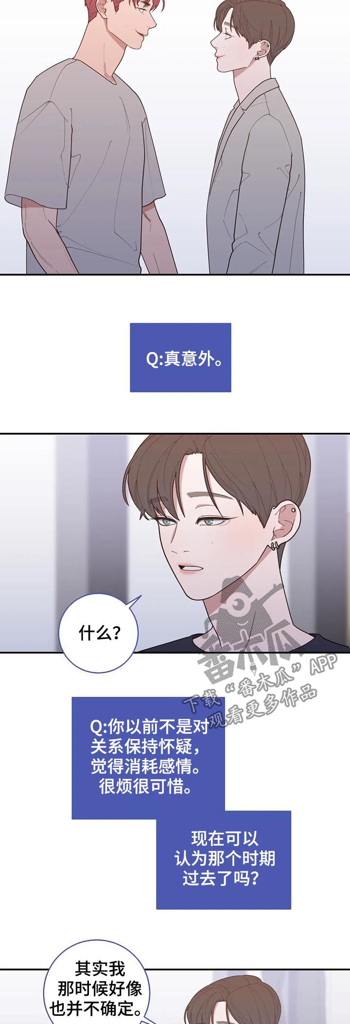 观后感书籍漫画,第191章：很幸福5图