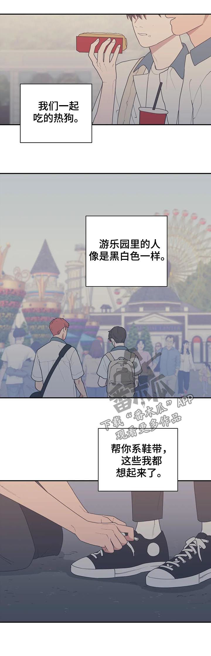 观后感500字漫画,第172章：你是我的梦想5图