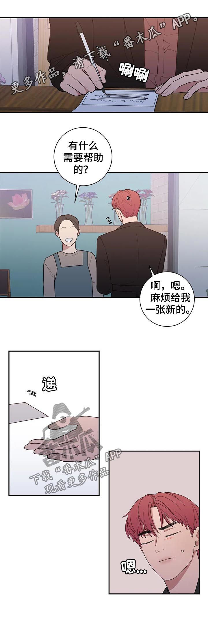 观后感500字漫画,第172章：你是我的梦想1图