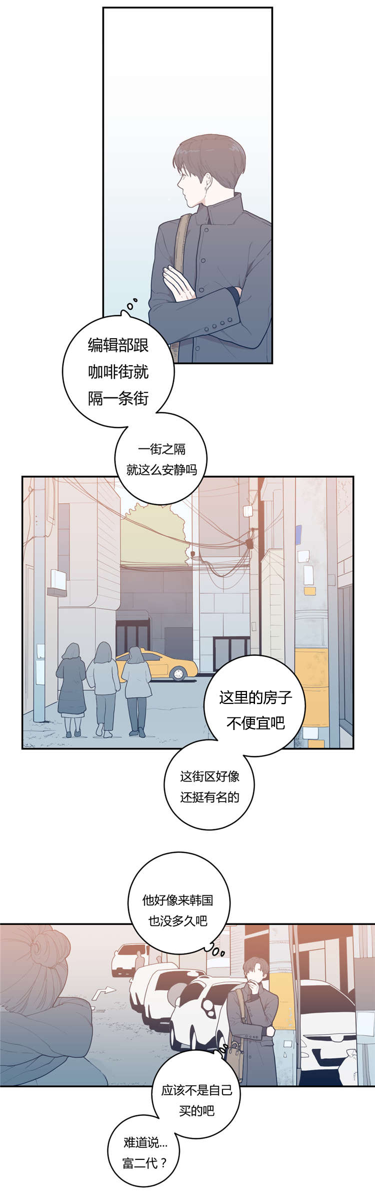 观后感书籍漫画,第19章：厌烦3图