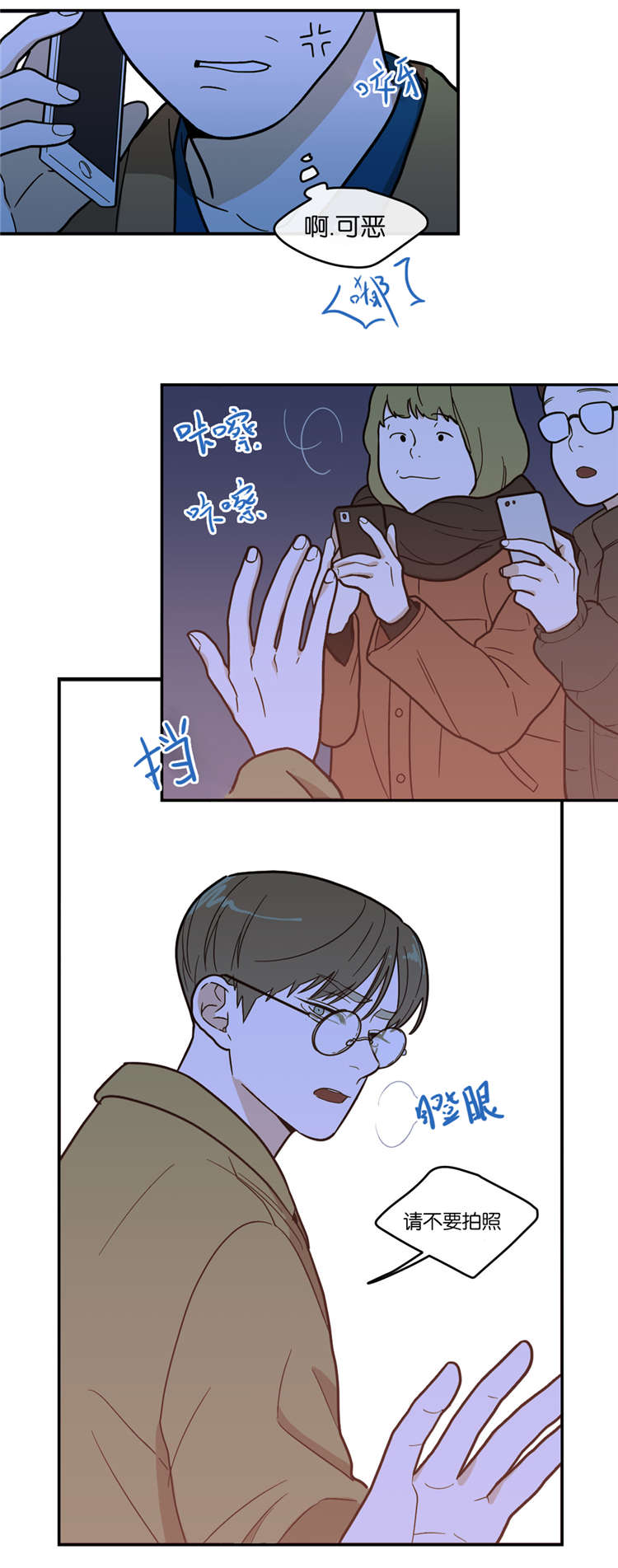 观后感300字漫画,第11章：喜欢5图