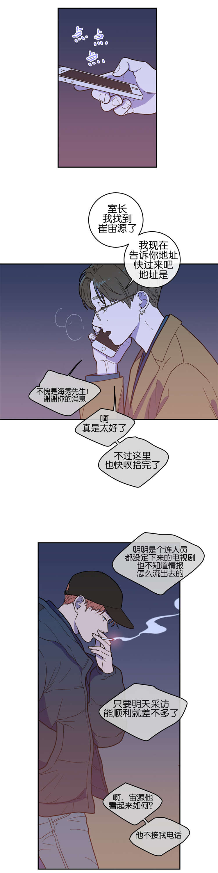 观后感300字漫画,第11章：喜欢1图