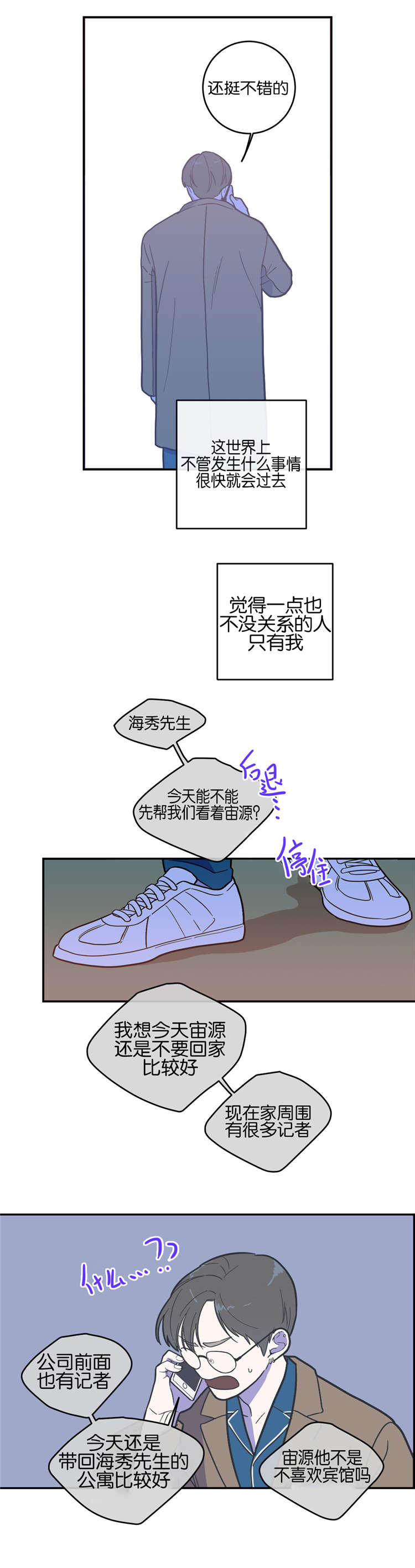 观后感300字漫画,第11章：喜欢3图