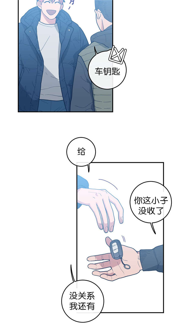 观后感什么意思漫画,第15章：很乖的2图
