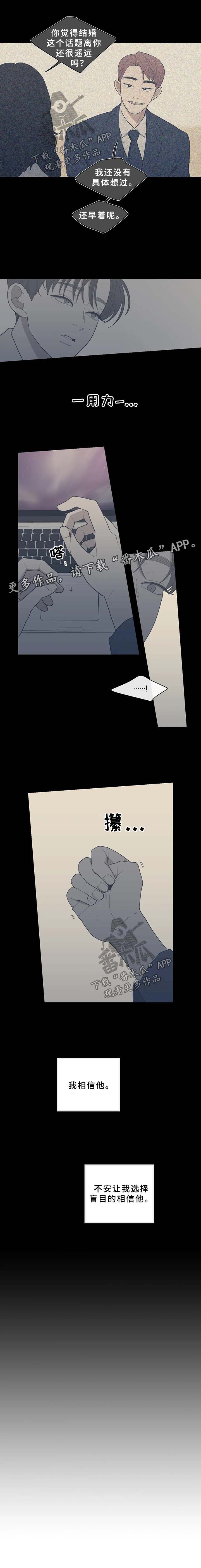 观后感300字漫画,第54章：你的想法最重要3图