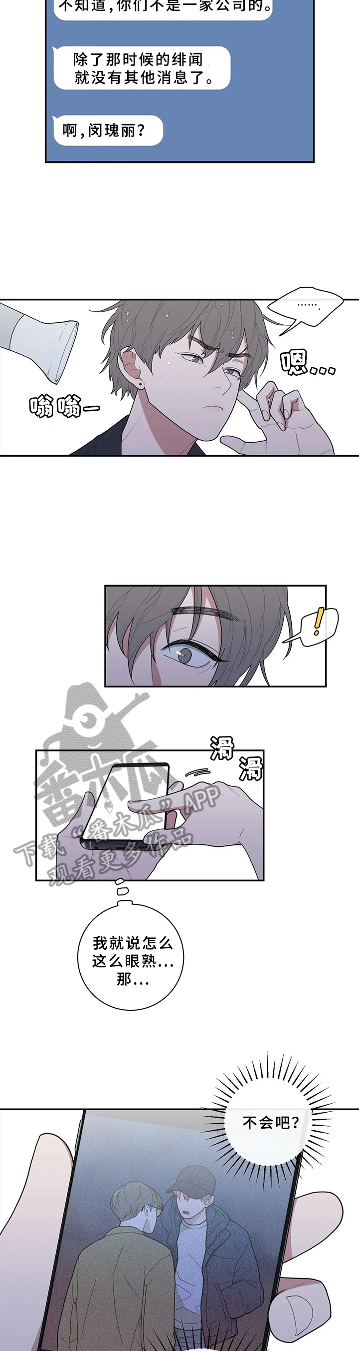 观后感500字漫画,第84章：找茬3图