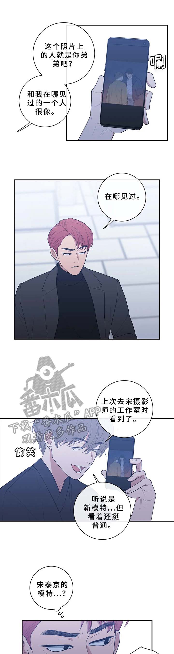 观后感500字漫画,第84章：找茬5图