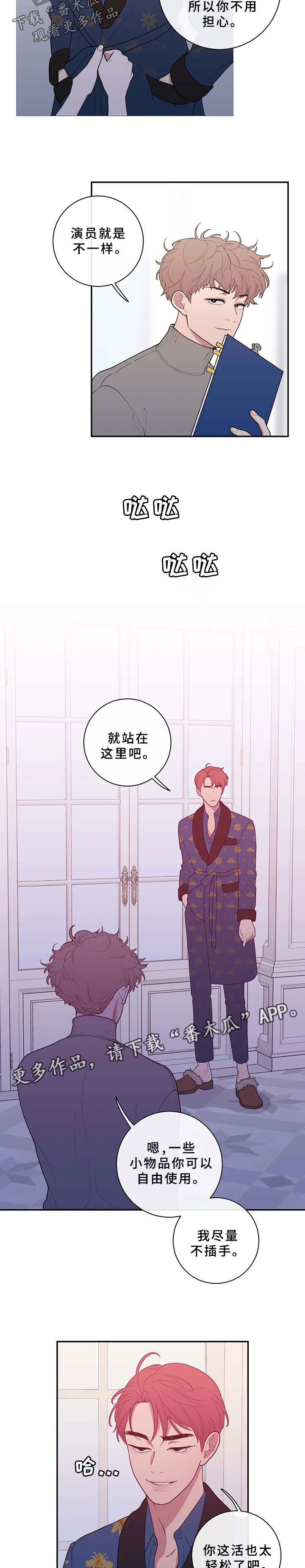 观后感万能开头和结尾漫画,第73章：拍摄开始5图