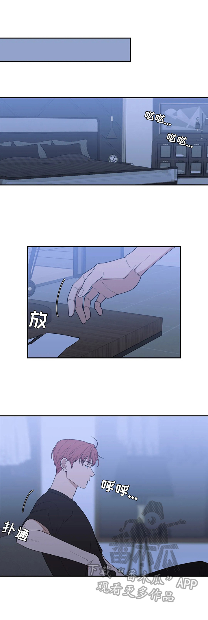 观后感什么意思漫画,第139章：放轻松1图